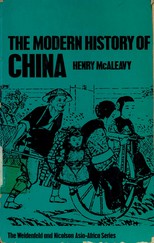 The modern history of China /