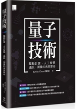瘋ChatGPT : 顛覆未來, OpenAI翻轉人工智慧新紀元 /