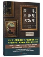 猫斗,马德里,1936年 = Riña de Gatos. Madríd, 1936 /