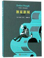 独家新闻 /
