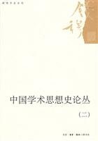 中國歷史研究法 /