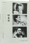 明星照 /