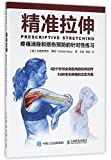 精准拉伸 : 疼痛消除和损伤预防的针对性练习 /