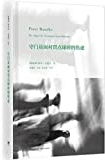 守门员面对罚点球时的焦虑 /
