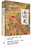 南明史(1644-1662) /