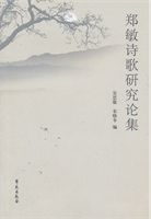 現代漢語的詩性空間 : 新詩話語研究 /