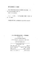 中國社會年報.