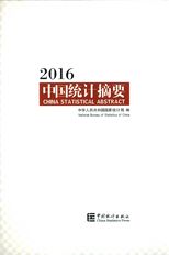 中國統計摘要 /