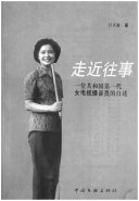 音符跳跃的地宮 : 曾侯乙墓的发现 /