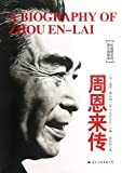 周恩來傳 /