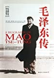 毛澤東傳 = A biography of Mao Tse-tung /