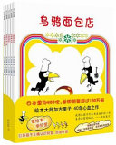 乌鸦面包店 /