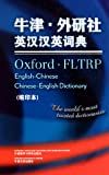 牛津.外研社英汉汉英词典 /