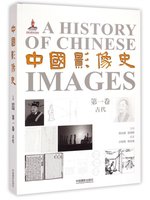 中國影像史 = A history of Chinese images /