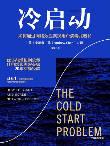 冷启动 /