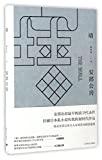 墙 /