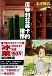 库特利亚芙卡的排序 = Welcome to Kanya festa! /