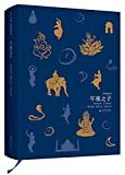 午夜之子 = Midnight's children /