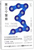 第三个警察 = The third policeman /