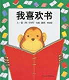 我喜歡書 /