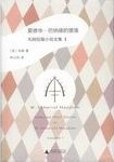 毛姆短篇小说全集 /