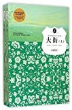 大街 /