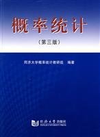 概率統計 /