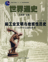 世界通史 /
