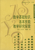 孺慕樂儀 : 多元智能開發與評價的實驗研究 /