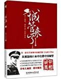 城管来了 /