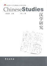 汉学硏究 = Chinese studies.
