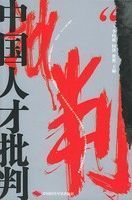 香港和澳門審計的產生與發展 /