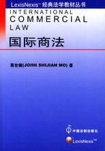 International commercial law /