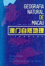 澳門自然地理 = Geografia natural de Macau /