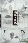 关振东自选集 /
