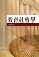 教育社會學 /