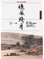 曉風殘月 : 宋詞 /