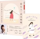 大腦的鏡像學習法 : 鏡像模仿決定我們的為人與命運 = Mirror thinking : how role models make us human /