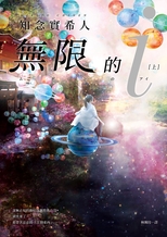 悟淨出立 /