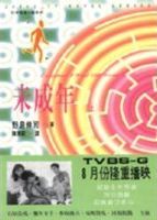 未成年 /