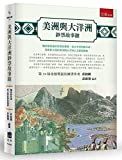 美洲與大洋洲鈔票故事館 /
