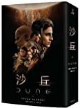 沙丘 = Dune /