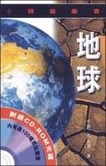 地球 /