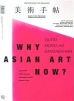Why Asian art now.