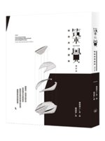 築覺 : 閱讀香港建築 = Arch. touch /