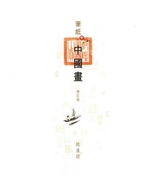 紫禁城 100 : (普及本) /