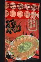美點佳餚 : 吉祥菜譜 /
