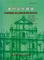 澳門惡性腫瘤 = Tumores malignos em Macau /