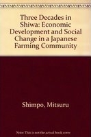 Three decades in Shiwa : economic development and social change in a Japanese farming community /