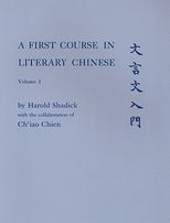 A first course in literary Chinese /